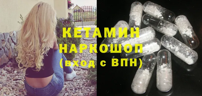 КЕТАМИН ketamine  Змеиногорск 